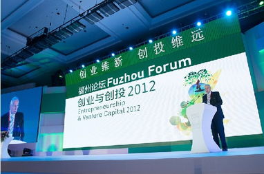 创新与创投 开启闽商第五次创业征程的新引擎