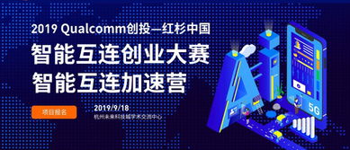 创投新星摇篮 这个大赛，你不可错过