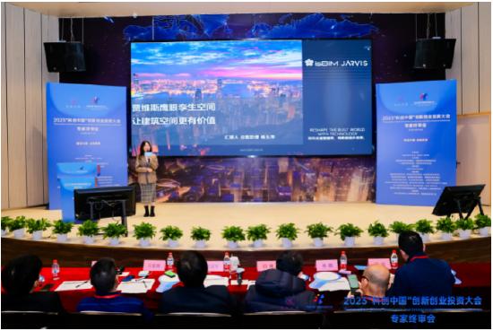 科创中国·创业投资新动能 2023创新创业投资大会线下专家终审会在深圳圆满落幕