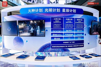 硅基进化，万物共生 联想创投2025 CVC创投周的创业投资新图景